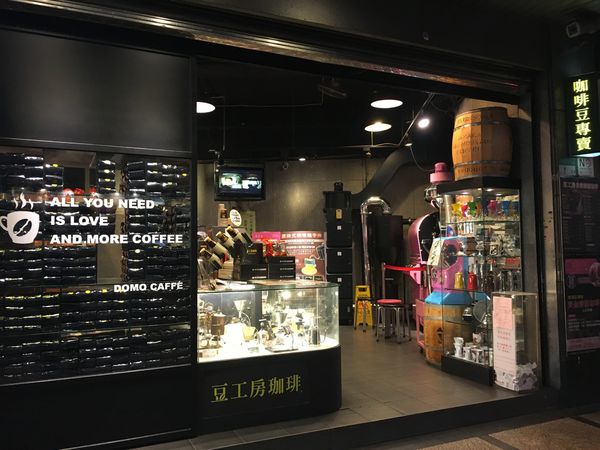 店面