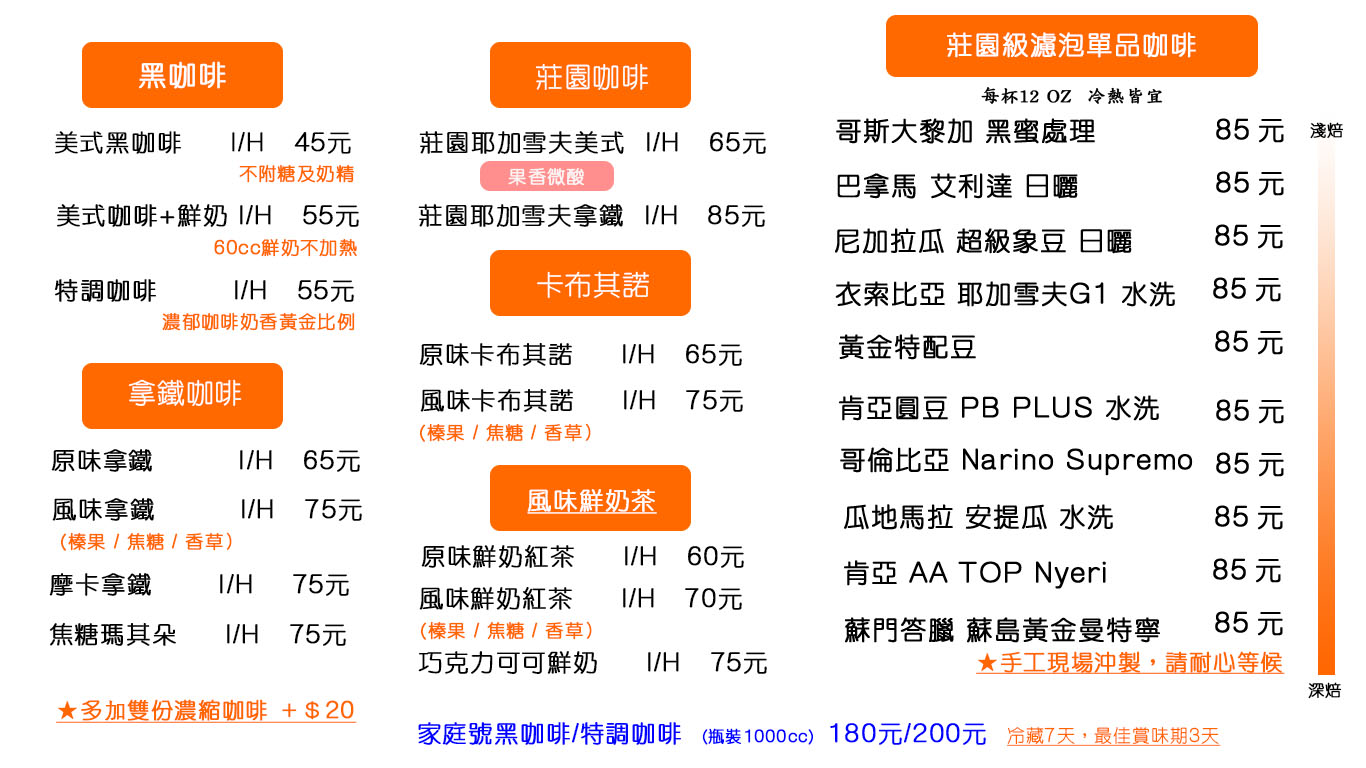 網頁飲品-1