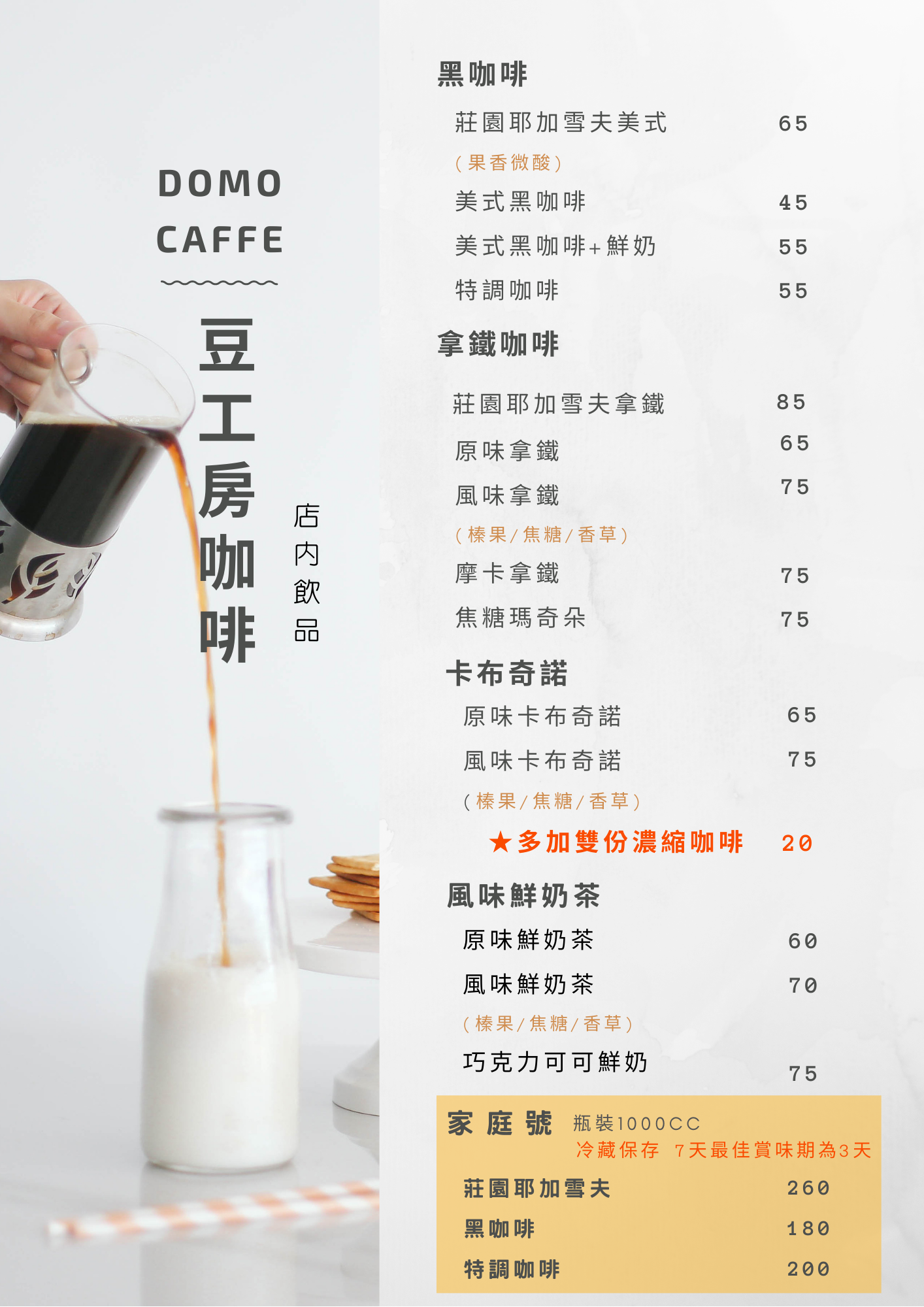 門市 Menu(2)