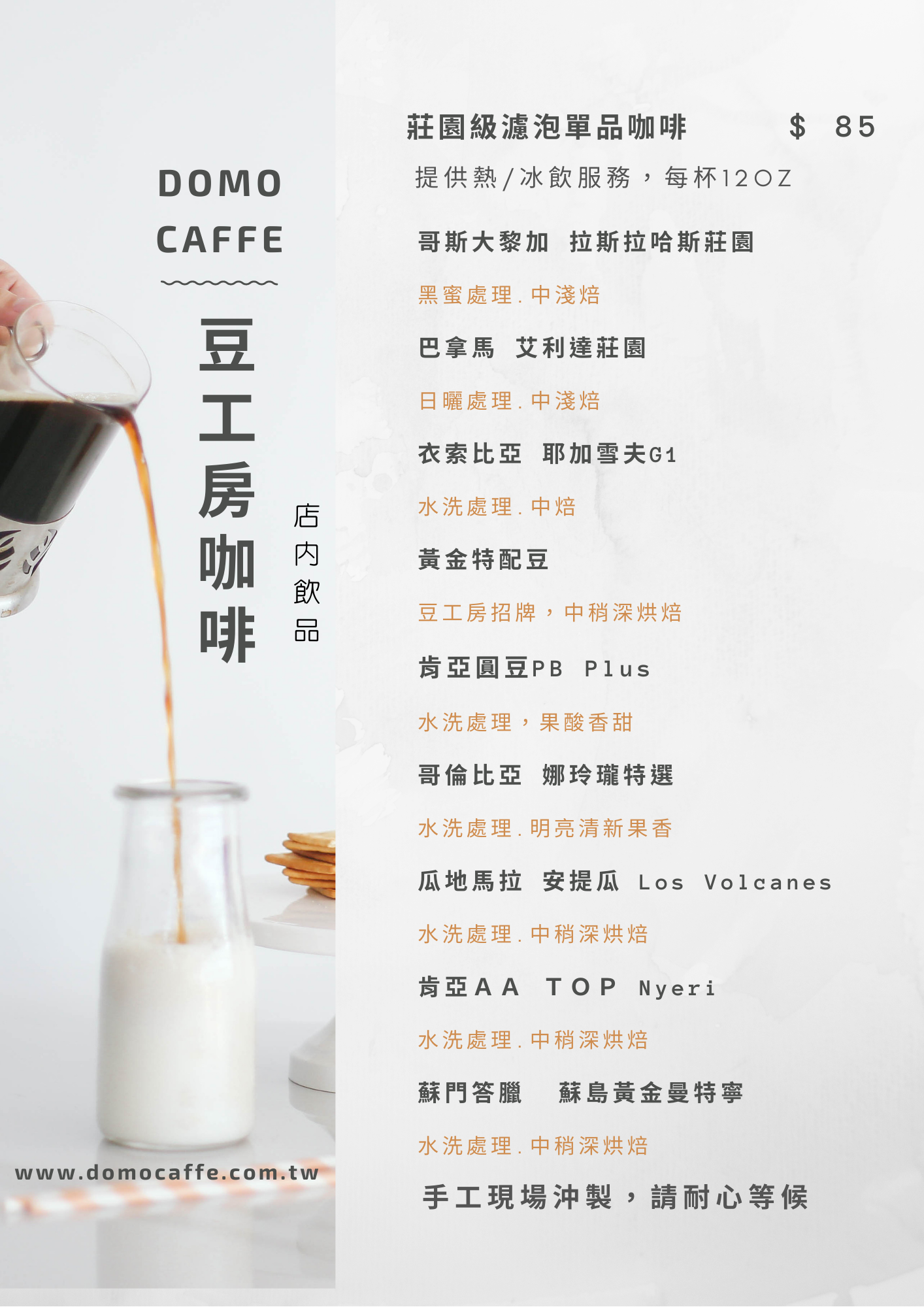 門市 MenuP1