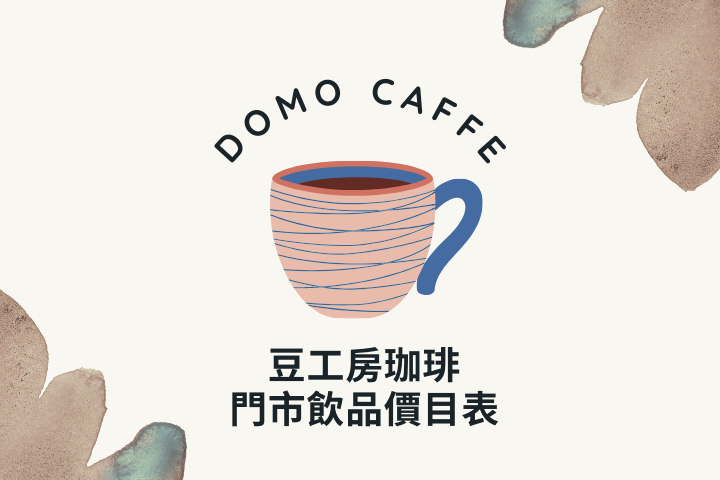 豆工房門市